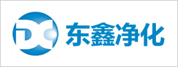 东鑫净化