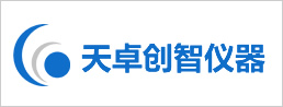 天卓创智仪器